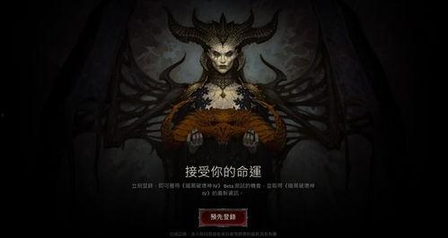 暗黑4 最新爆料网站,揭秘游戏剧情与角色设定！